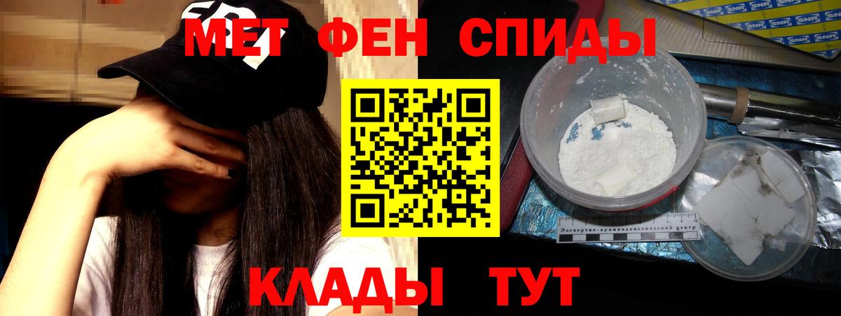 Бийск  АМФЕТАМИН Premium  Вход с VPN 