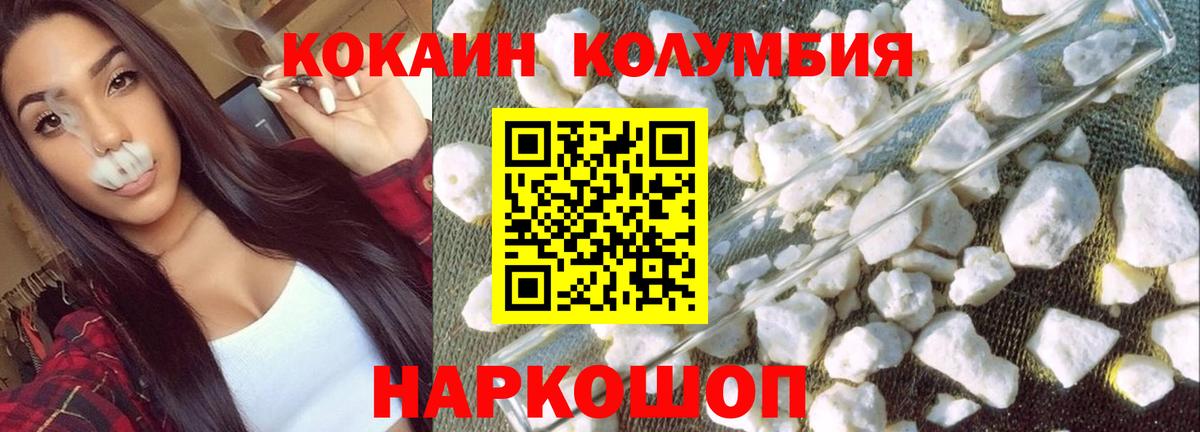 Кокаин VHQ Бийск
