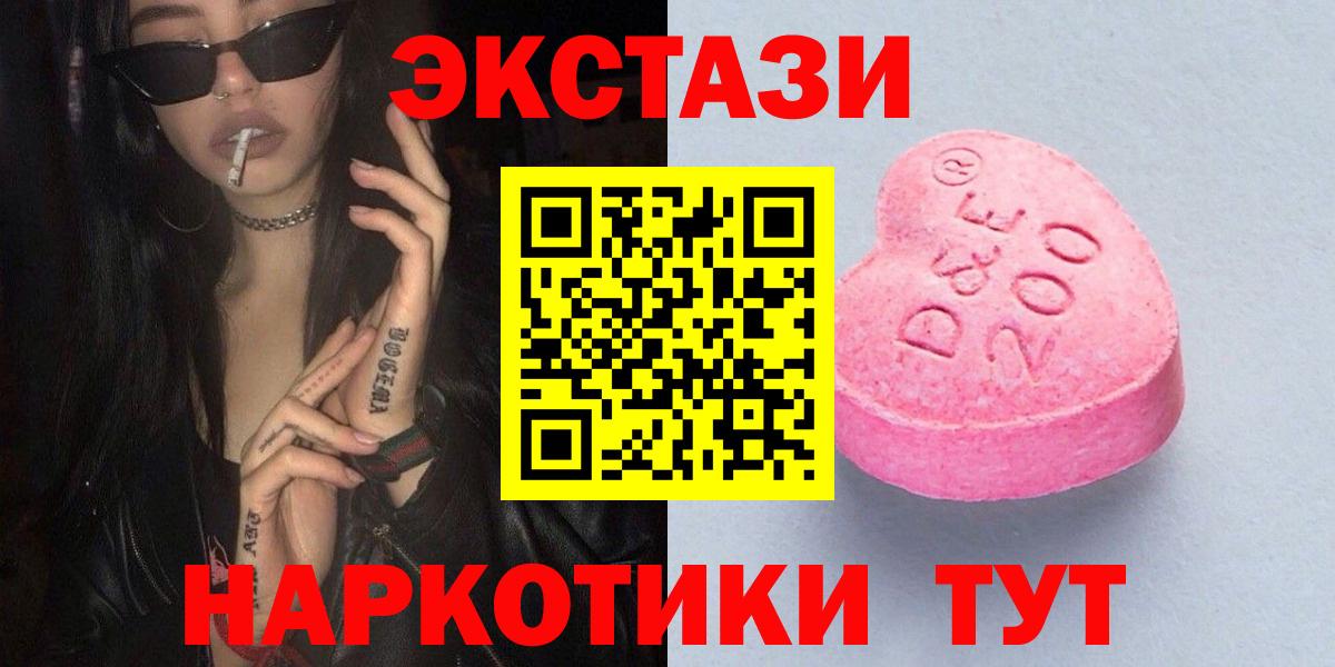 Ecstasy XTC  Экстази Cube  Бийск  мориарти как зайти  Вход с VPN 