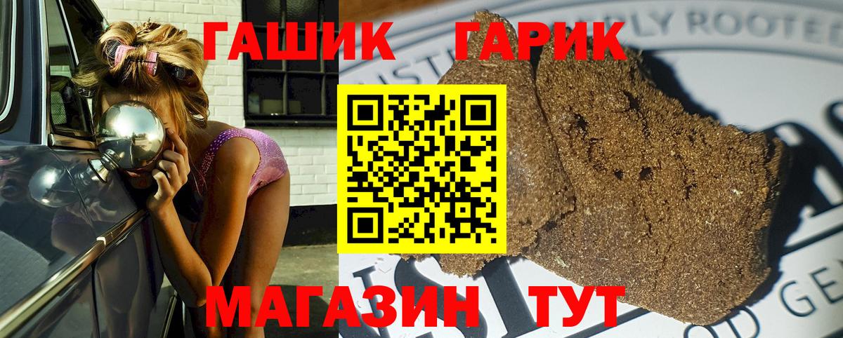 ГАШ AMNESIA HAZE  Гашиш  Бийск  Вход с VPN  Гашиш Ice-O-Lator 