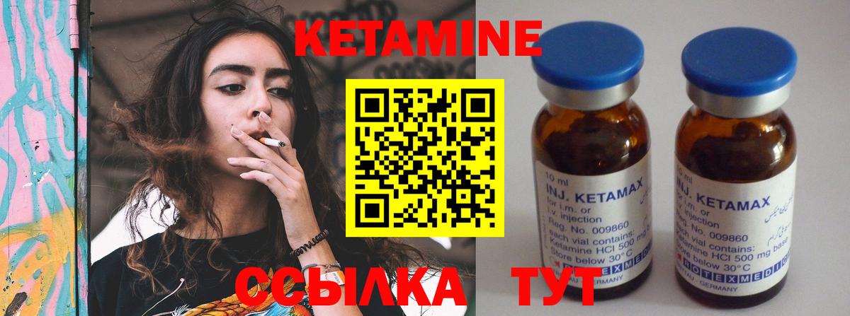 Бийск  Кетамин VHQ  КЕТАМИН VHQ  Вход с VPN 