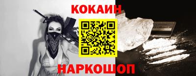 кокаин перу Белореченск