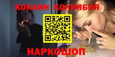 кокаин перу Белореченск