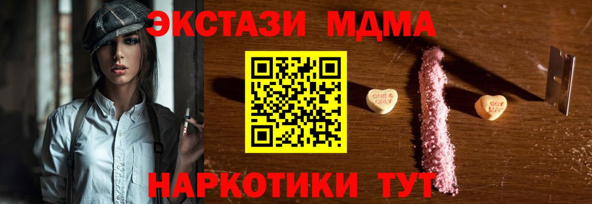 Бийск  МДМА VHQ  МДМА молли  Вход с VPN 