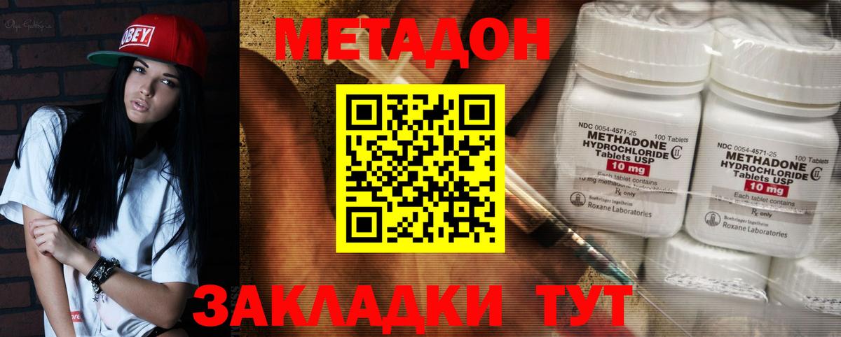 Бийск  Метадон кристалл  MEGA онион  Вход с VPN 